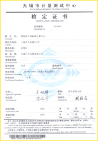 產(chǎn)品檢測合格報告證書